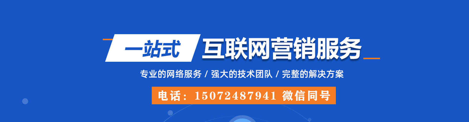 建安信息流推广